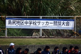 豊見城中学校新人大会　☆準優勝おめでとう！☆