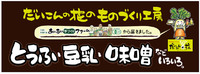 明日から！！だいこんの花マルシェinコープ牧港店 2013/06/20 12:17:31