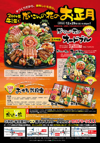 ☆ご注文はおすみですか？？☆☆だいこんの花のお正月オードブル☆ご予約明日まで☆ 2013/12/28 13:02:15