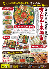 だいこんの花のオードブル 2013/07/09 17:38:38