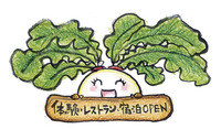 あいあい手づくりファームわくわく祭り開催！！ブログだけの先行お知らせ！！ 2014/03/06 16:47:01