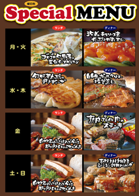 曜日別Special Menu！週末は？！ 2013/04/19 18:10:06