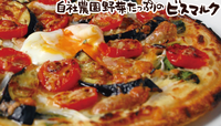 美里店のディナー限定！！石窯ピッツァ 2013/06/13 09:51:37
