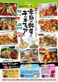 5月のお料理のお知らせです。 2014/04/28 15:13:07