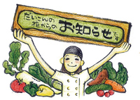 塩麹作りと塩麹を使った美味しいレシピ教室開催します！小禄店 2014/01/30 16:58:00