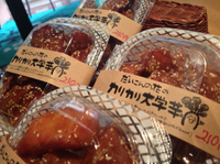 大人気カリカリ大学芋の販売始めました！ 2013/05/20 17:58:00