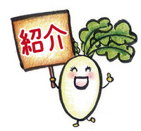 ６月限定！！だいこんの花のグループ店のメニュー続々 2013/06/01 16:34:19
