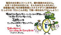 父の日は感謝を込めておもてなし！各店料理勢揃い 2013/06/14 10:23:17
