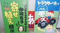 イベント開催☆嬉しい景品☆いっぱい食べてたくさん遊んでわくわく学ぶ！ 2014/03/25 09:59:54