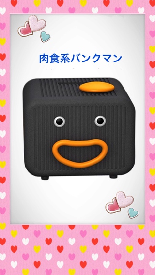 肉食系バンクマン 超プレミア物 癒しの空間 ビーズアクセサリー工房 Tomo