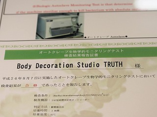沖縄のボディピアス専門店ｔｒｕｔｈ 8月のモニタリングテスト