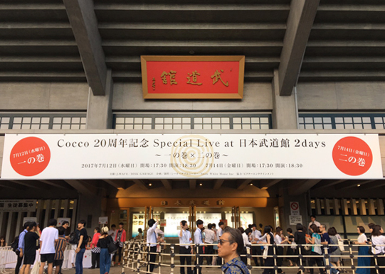 武道館といえばココ。がっつり一枚。Cocco 20周年記念 Special Live at 日本武道館2days ～一の巻×二の巻～ グッズとライトペン