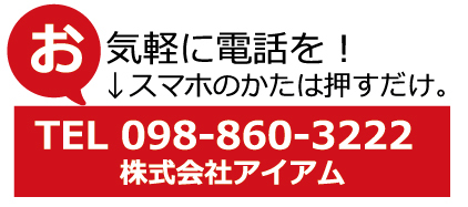 Tシャツ屋ドットコム　株式会社アイアム 電話番号　スタッフ募集中