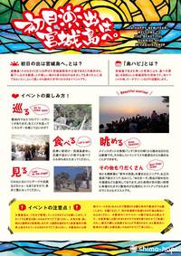 初日の出は　宮城島へ