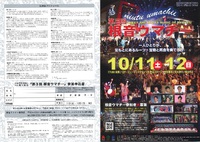 第３回　根音ウマチー