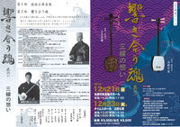 響合う魂　其の１