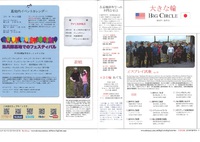 2015年新年号　大きな輪