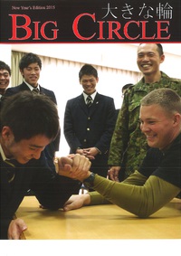 2015年新年号　大きな輪