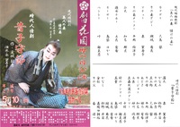 劇団花園　母の日公演　うるま市民芸術劇場