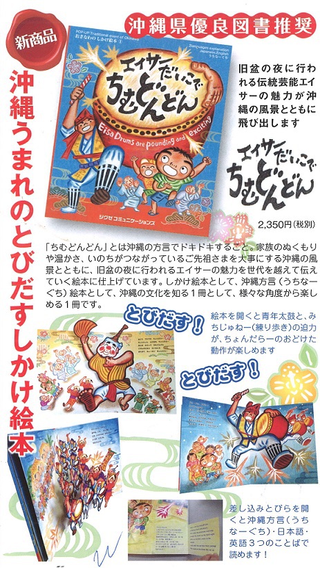 とびだす　絵本(孫へのプレゼントに)