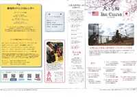 大きな輪　　２０１５春