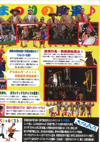 第３６回豊田沖縄ふれあいエイサーまつり