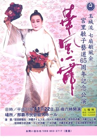 華風舞