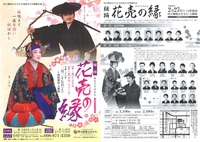 花売の縁