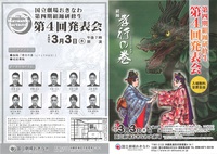 組踊　孝行の巻