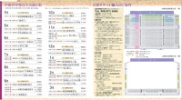 平成２８年　公演のご案内　【国立劇場おきなわ】