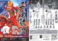 二童敵討
