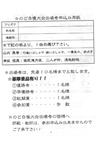 父の日特別公演（ハイランダー）