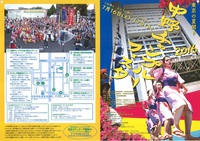 中野チャンプルフェスタ　２０１６