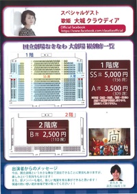 鬼鷲　現代組踊