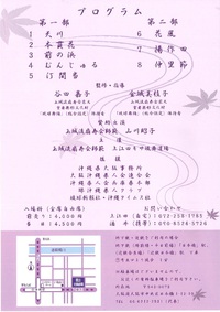 上田キサ　独演会