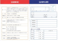 ぐしく島あしび
