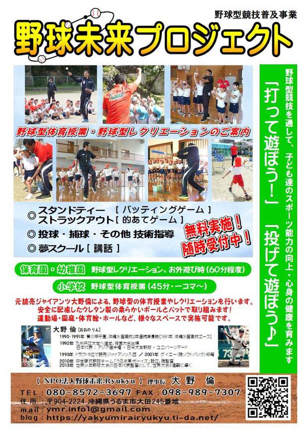 県秋季高校野球大会は今日から2回戦！