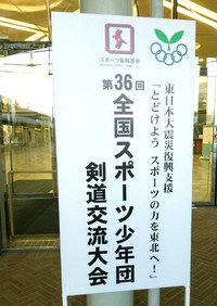 孫の剣道大会 2014/03/29 01:20:20