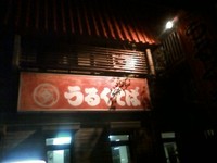 ソバ派ヽ(*＾ω＾*)ﾉ 2010/12/16 10:00:00