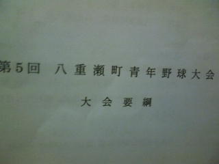 青年大会！
