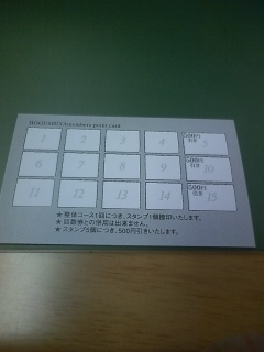 ポイントカード！