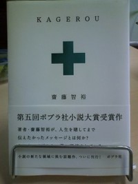 KAGEROU 2011/03/15 15:20:58