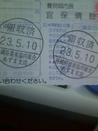 自動車税(^O^) 2011/05/10 14:38:29
