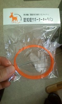 認知症サポーターキャラバン 2011/06/14 14:01:55