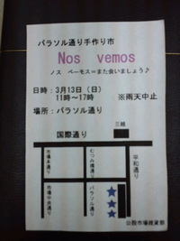 応援し隊 ２ 2011/03/01 22:56:18
