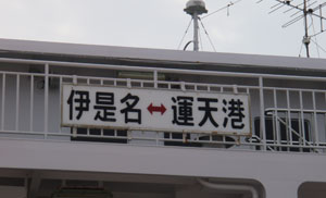 お土産は…