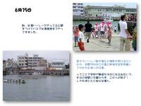 ６月　沖縄アルバム＊糸満ハーレー 2010/08/12 00:18:07