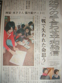 新聞掲載♪ 2007/01/30 10:33:00