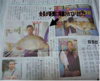 (*^･ｪ･)ﾉ会長が金曜日の新聞に掲載♪ 2009/01/10 16:23:29