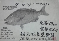魚拓ヾ(^o^-) 2009/03/02 21:19:47
